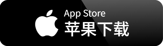 App Store 苹果下载